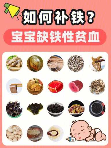 八个月第三代代孕宝宝贫血吃什么